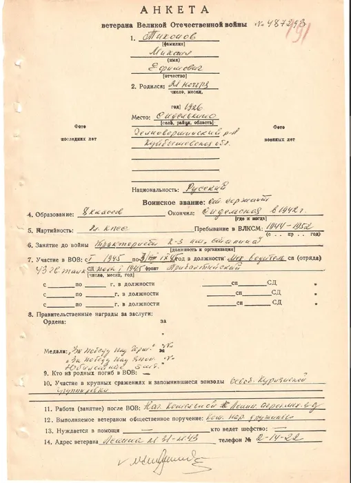 Тихонов М. Е.