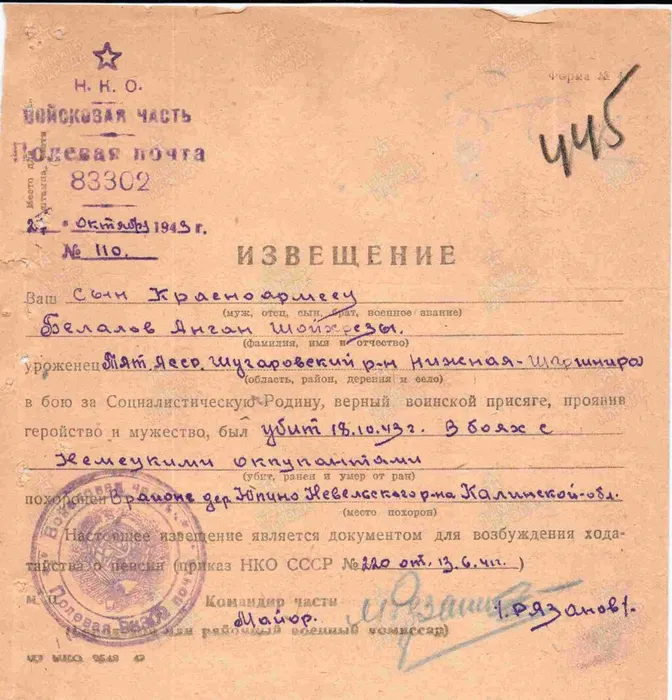 Билалов Ангам Шайхеразиевич