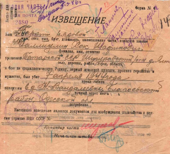 Валиуллин Х.Ш. извещение