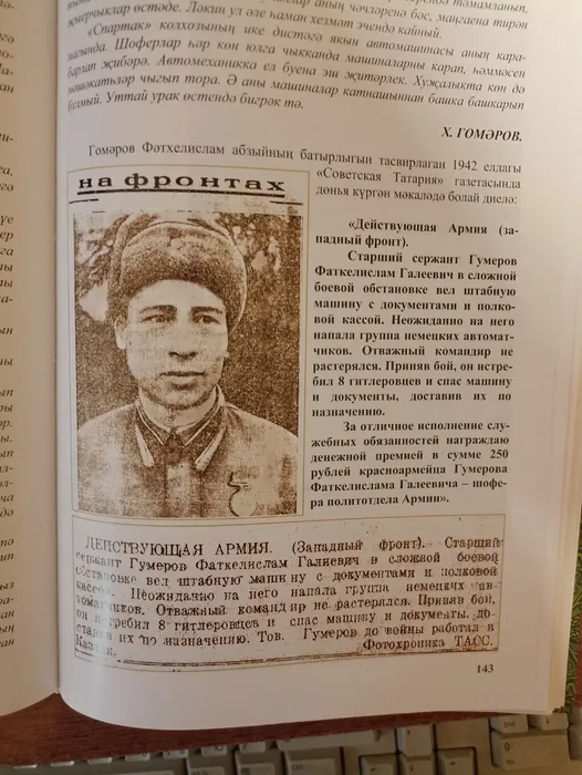 гумеров ф г фото 5