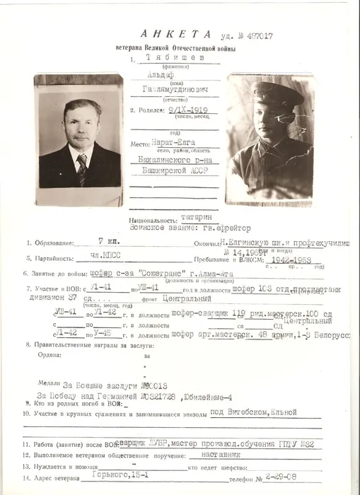 Тябишев А. Г.