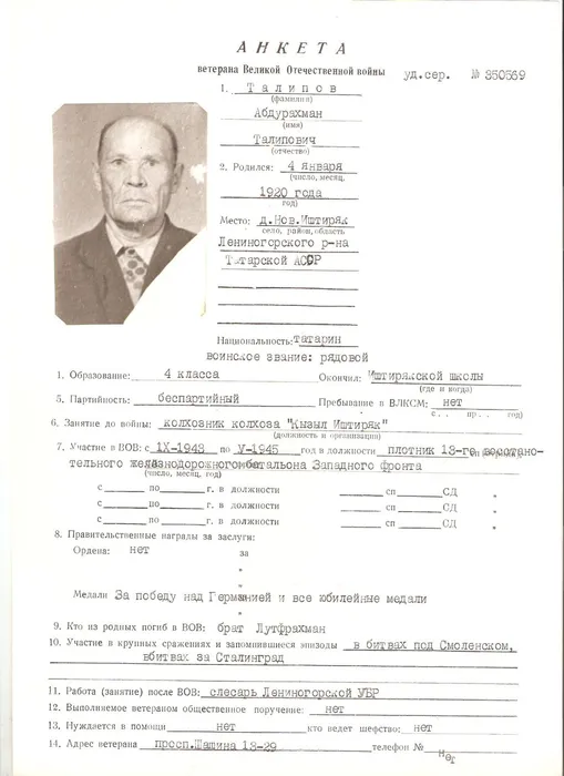 Талипов А. Т.