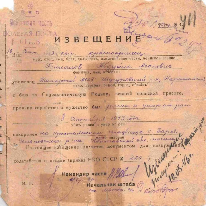 Билалов А.Ю. извещение