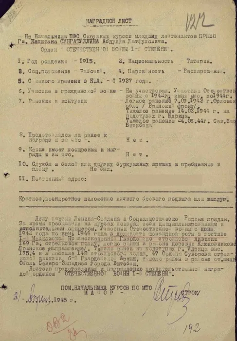 Сунгатуллин