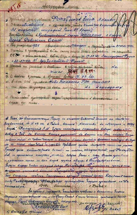 Фатхутдинов Загит Ямаловичй