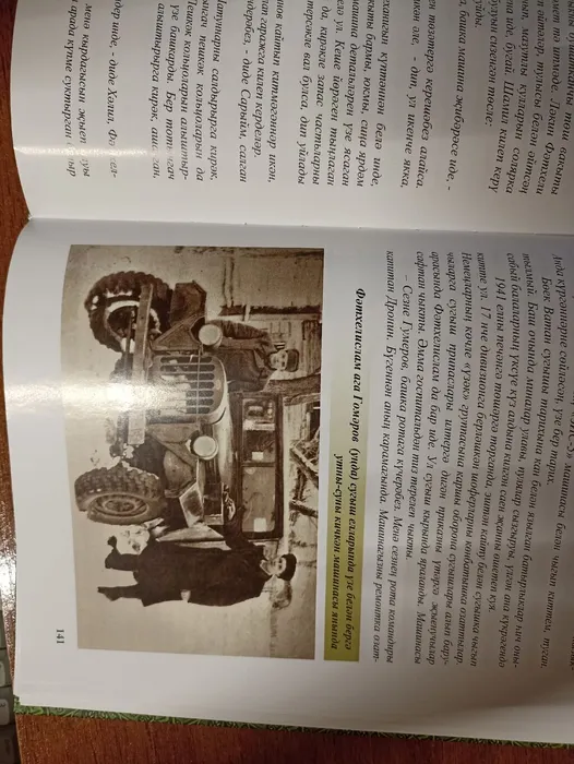 гумеров ф г фото 6