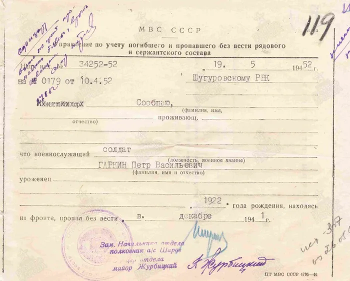 Гаркин Петр Васильевич извещенеи