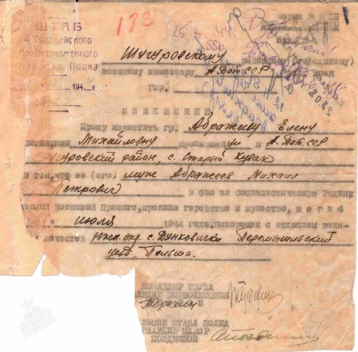 Абражеев М.П. Извещение