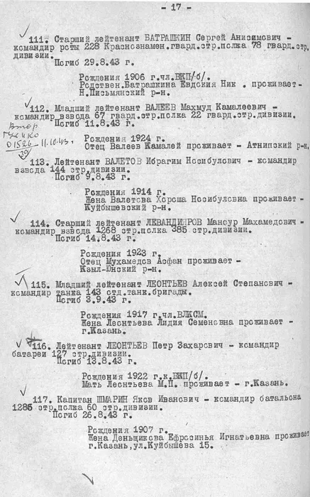 Батрашкин Сергей Анисимович