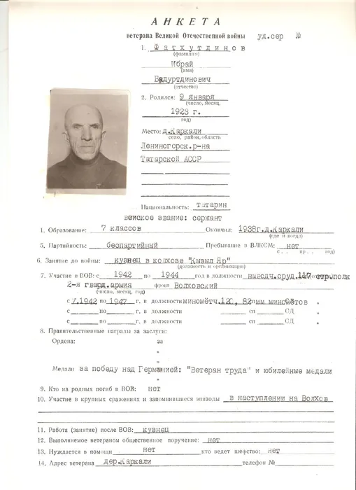 Фатхутдинов И. Б.