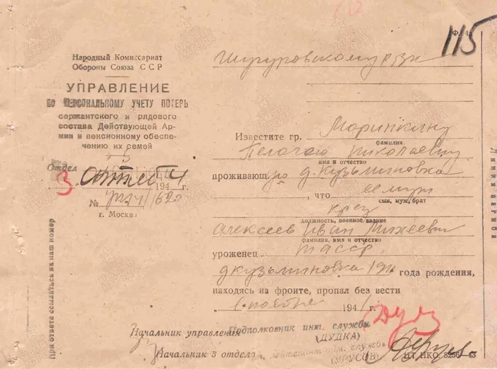 Алексеев И.М. Извещение