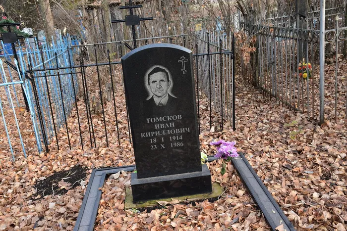 Томсков И.К.