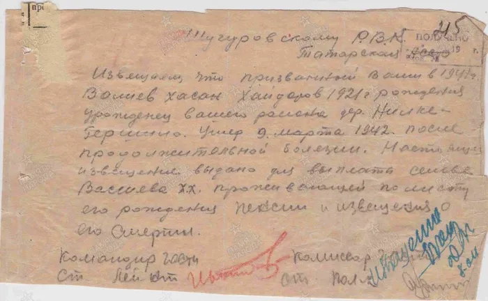 Валиев Хасан Хайдарович