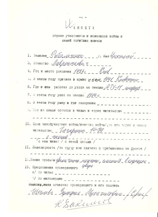 Рыбальченко Н.Л.