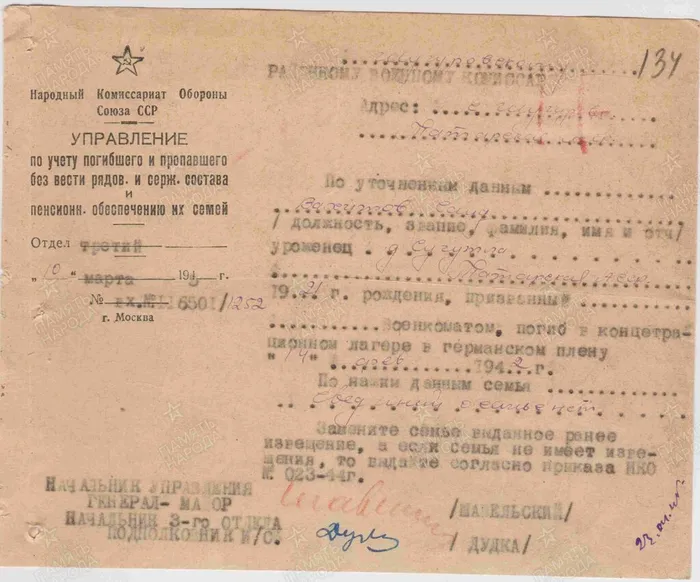 Вахитов Саид