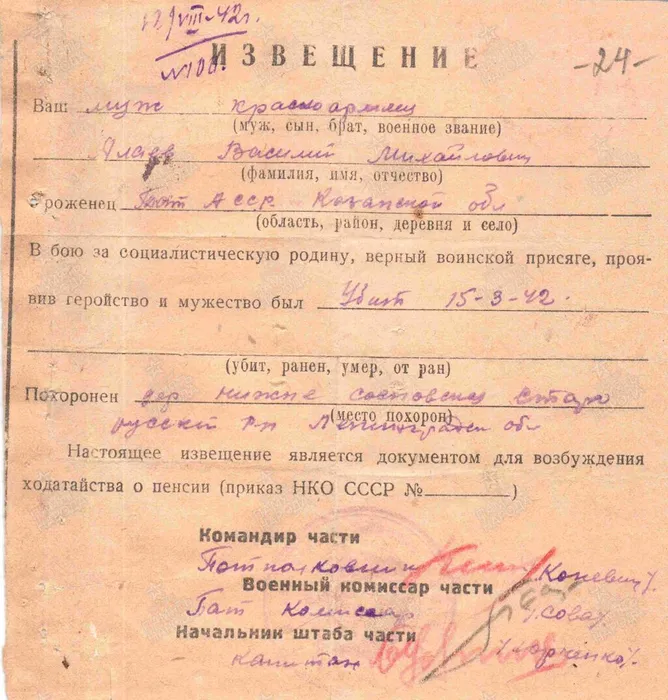 Алаев В.М. Извещение