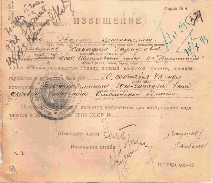 Бикбов Х. Г.