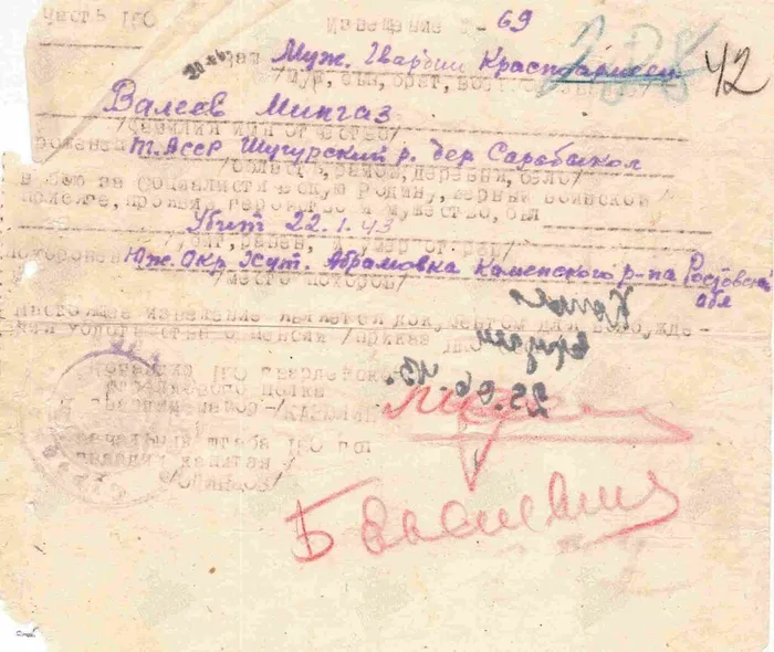 Валеев Мингаз