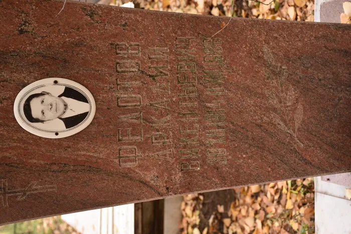 Федотов А.В.