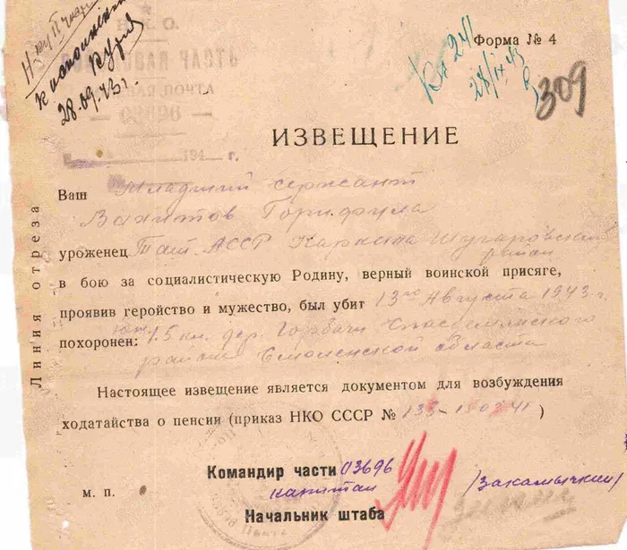 Вахитов Гарифулла