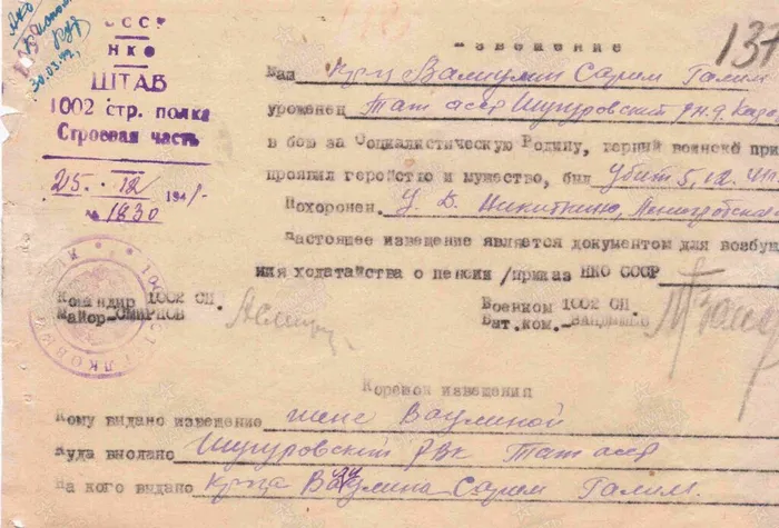 Валиуллин Сарим Извещенеи