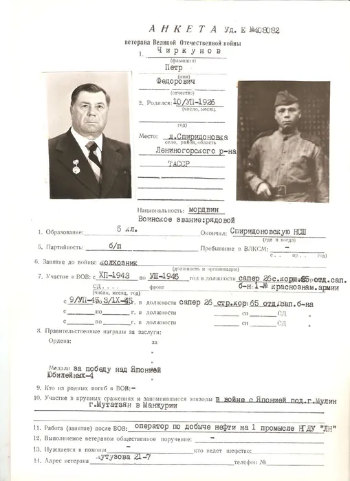 Чиркунов П.Ф.