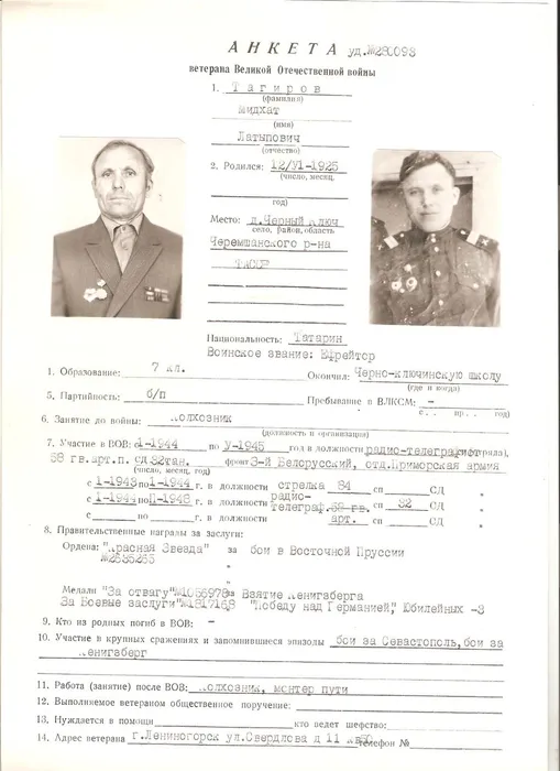 Тагиров М. Л.