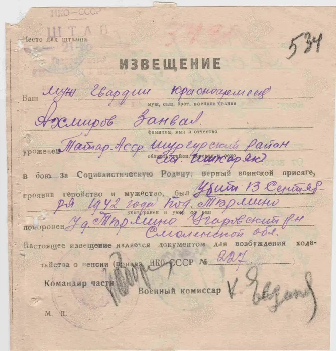 Ахмеров Занвал