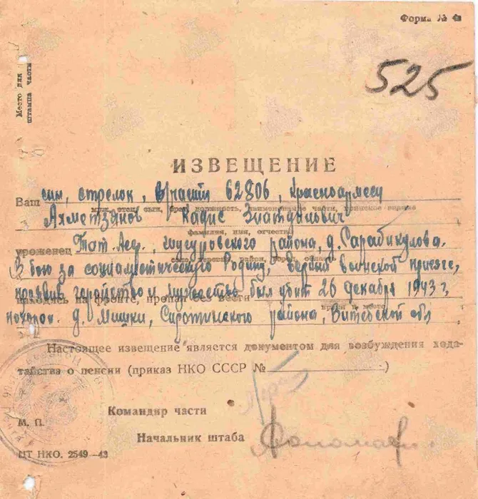 Ахметзянов Кадис Зиатдинович