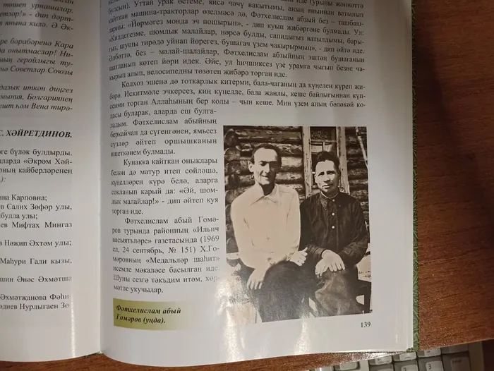 гумеров ф г фото 7