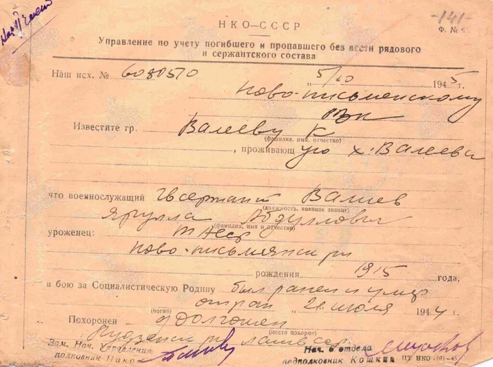 Валиев Ярулла 3