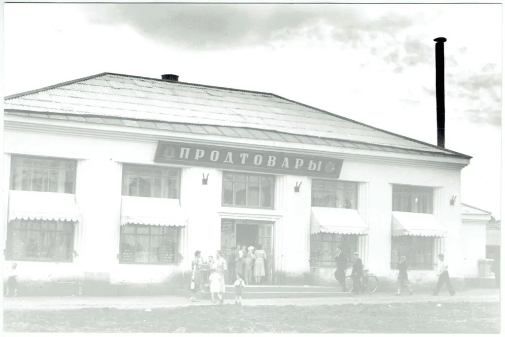 Магазин «Продтовары»