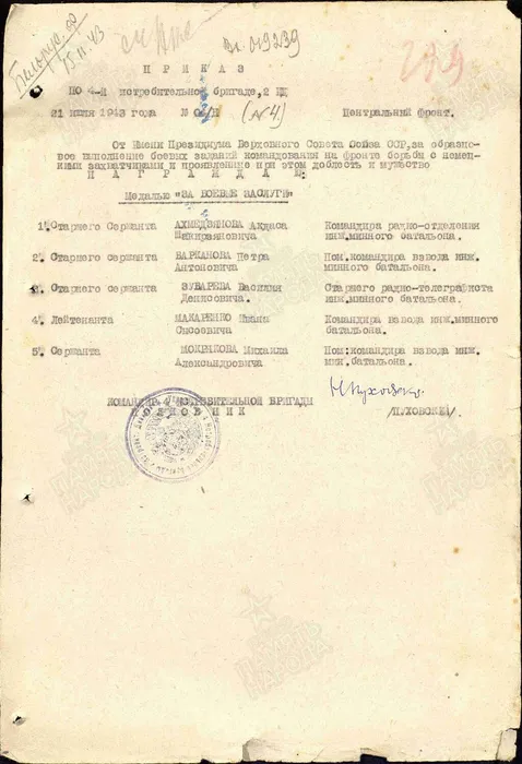 Ахмедзянов Акрас За заслуги