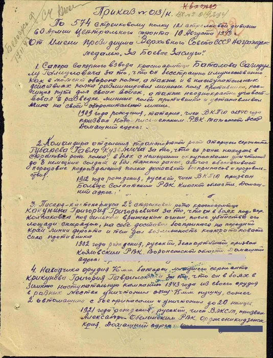 Баталов Сагидулла