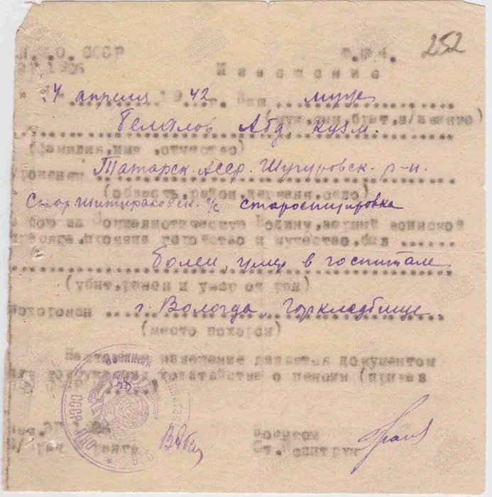 Белалов А.К. извещение