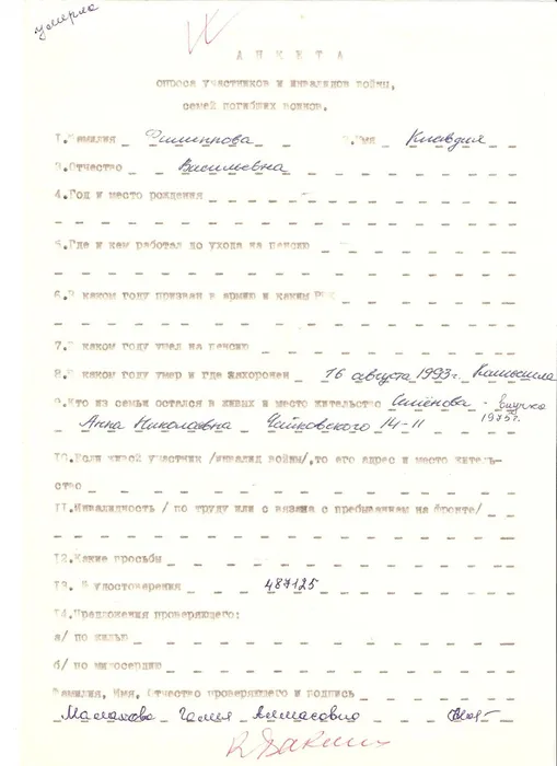 Филиппова К. В.