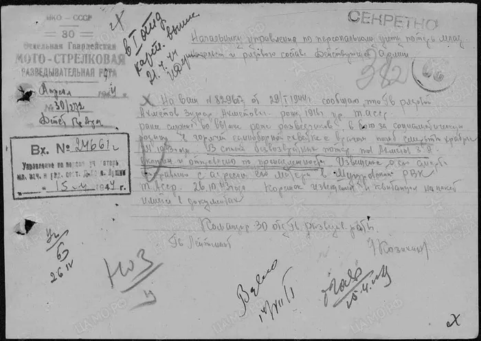 Ахметов Зуфар Извещение 3