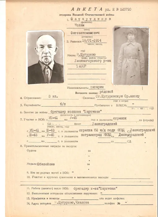 Фатхутдинов И. Ф.