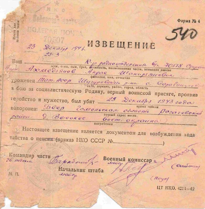 Ахмедзянов Акрас Шакирзянович