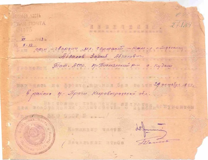 Абзалов Шарип Зарип Абзалович