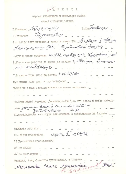 Хусаинова Т. Х.