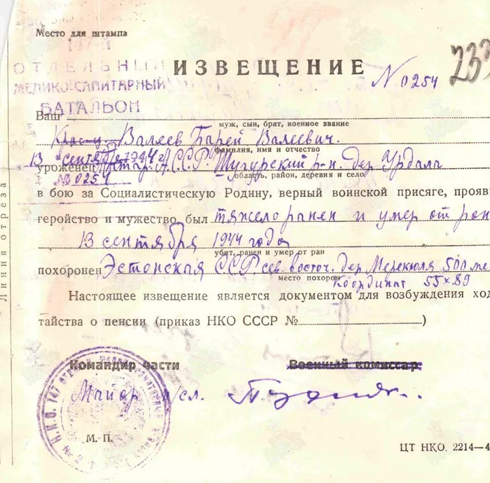 Валеев Б.В. извещение