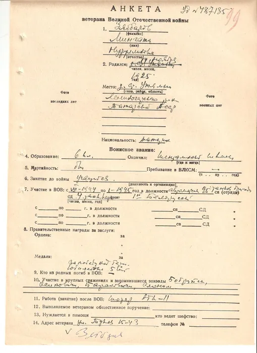 Зяббаров Мингата Нуруллович