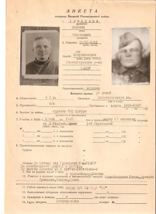 Тимофеев В. Н.