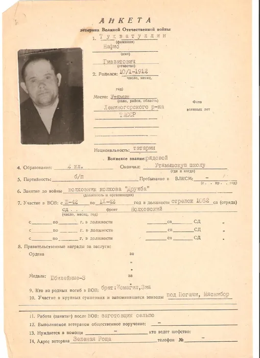 Тухватуллин Н.Г.