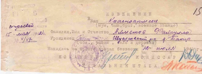 Ахметов Фахрулла