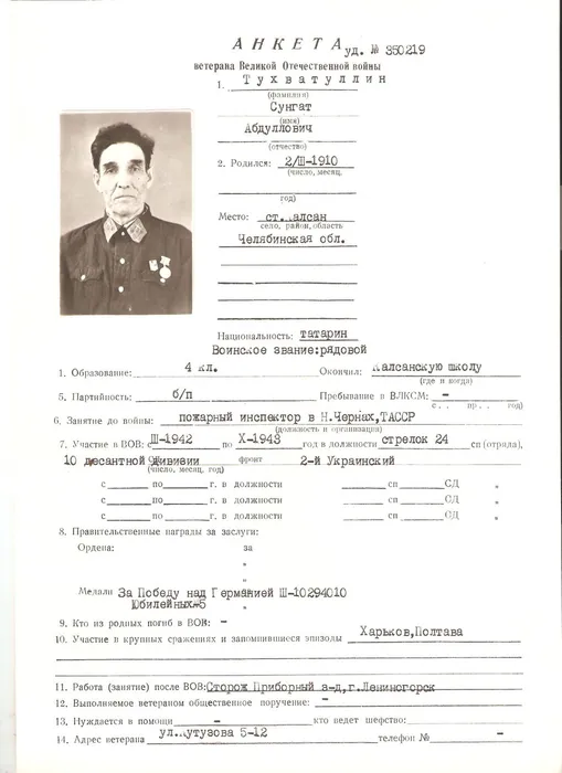 Тухватуллин С. А.