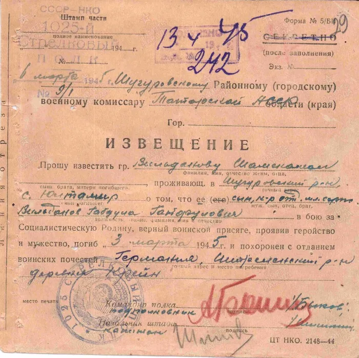 Вильданов Г.Г..