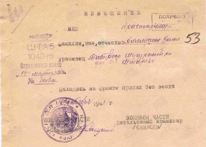 Ахметшин Заки Извещение