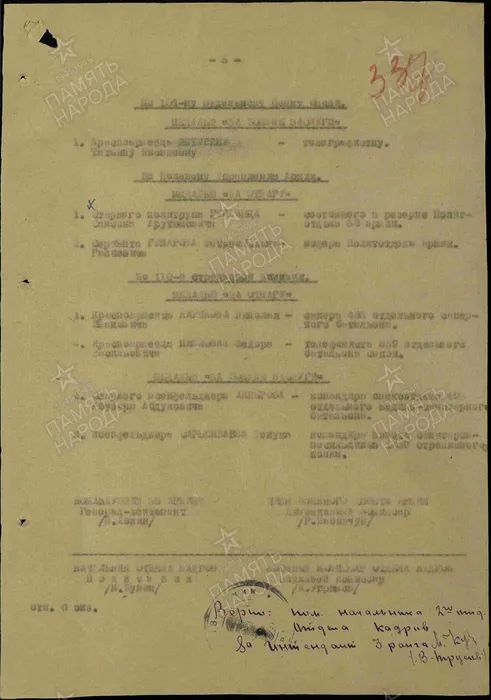 Гумеров Ф.Г. за отвагу